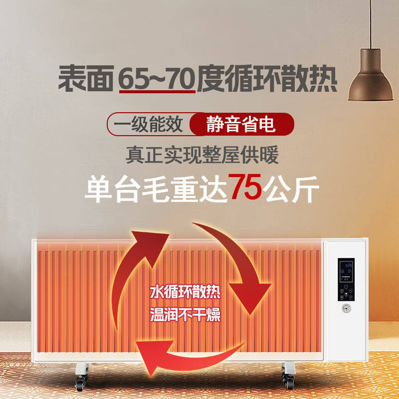 博力士移动地暖取暖器欧洲板式结构/电暖气/暖气片壁挂水暖家用变