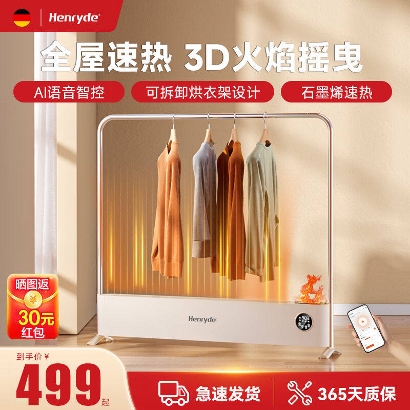 Henryde德国踢脚线取暖器石墨烯家用大面积电暖器速热移动地暖客