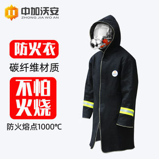 中加沃安防火衣灭火毯碳纤维防火毯家用火灾逃生防火服披风消防装