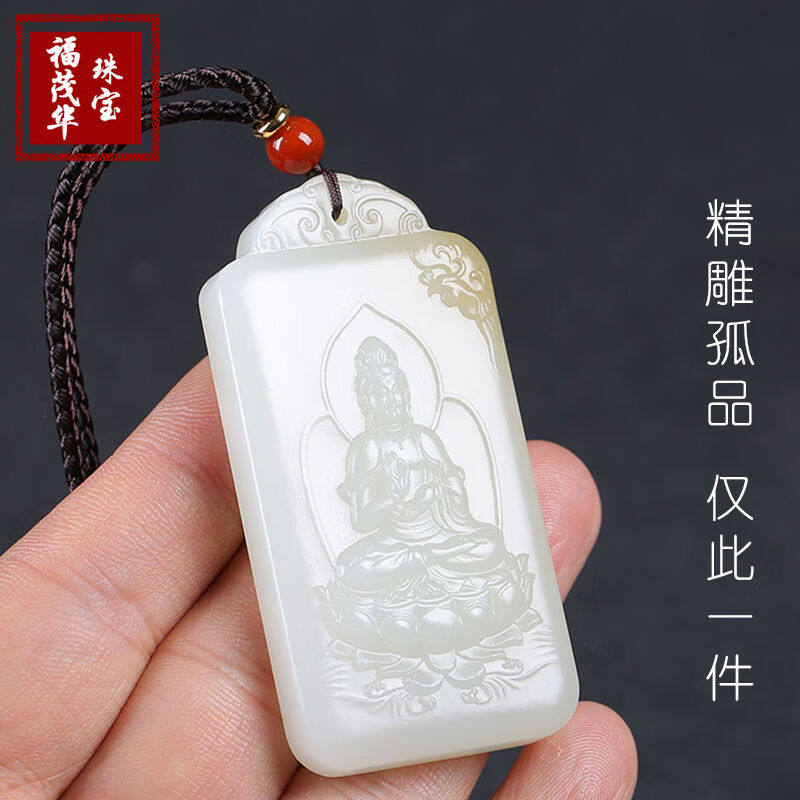福茂华【孤品】和田玉观音吊坠男士玉牌且末糖白玉护身玉石项链女