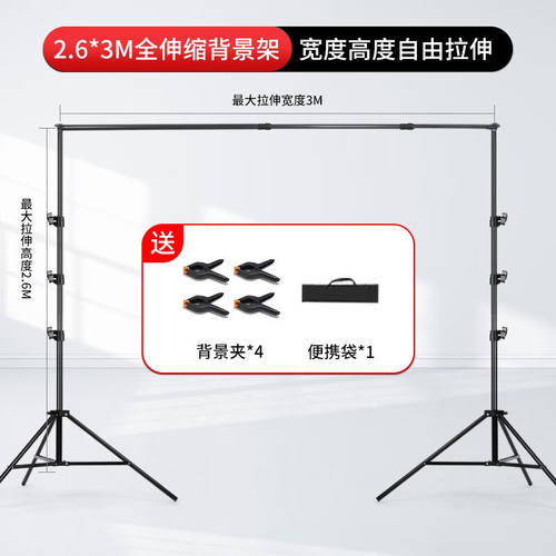 锐富图（Refutuna）【全伸缩加粗】2.8*3米摄影背景架伸缩杆支架