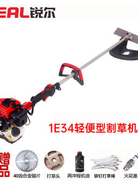 锐尔（real）1E34小型家用汽油割草机多功能二冲程手提式打草机农
