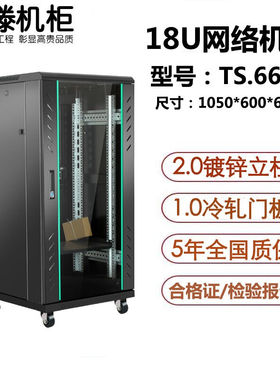 图滕TS系列前玻璃后网孔门网络服务器机柜1.2米22U交换机功放设备