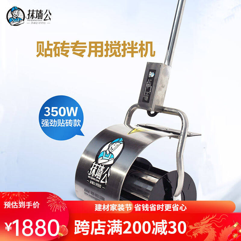 抹墙公搅拌机工地家用小型便携手提滚筒拌灰器水泥砂浆混凝土电工
