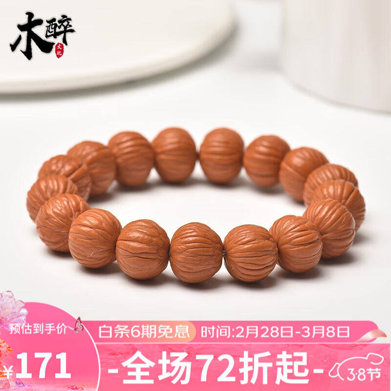 木醉土豪猴头小核桃手串矮桩精修猴王串南瓜桩文玩男士单圈生日礼