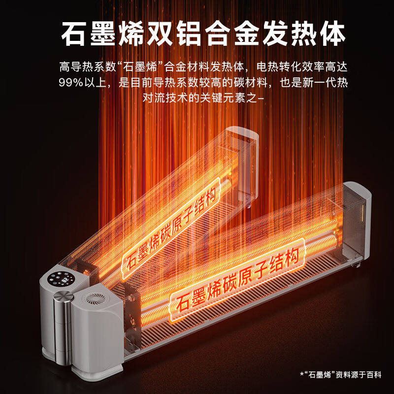奥戈那OGNAL踢脚线取暖器家用轻音智能石墨烯电暖气移动地暖机居
