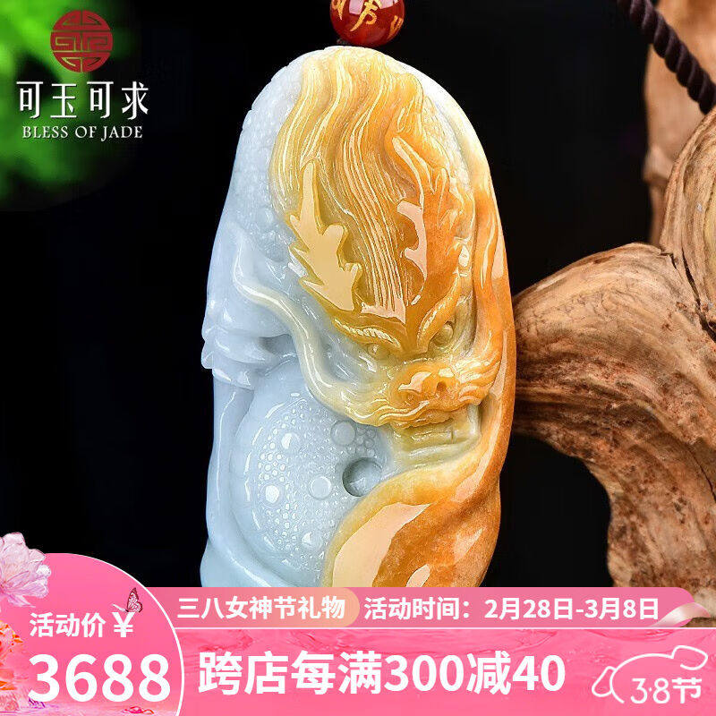 可玉可求女神节礼物孤品翡翠龙牌吊坠男士黄翡色玉吊坠生肖龙玉佩