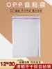 Товары от 莹莹塑料包装有限公司