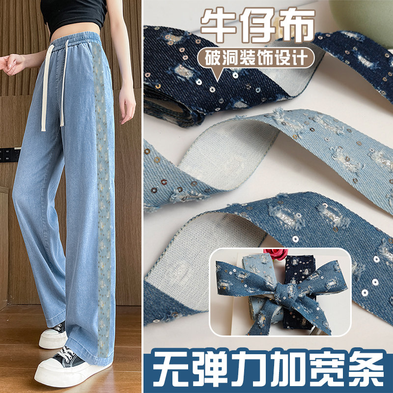 薄款破洞牛仔裤加宽条牛仔侧边条