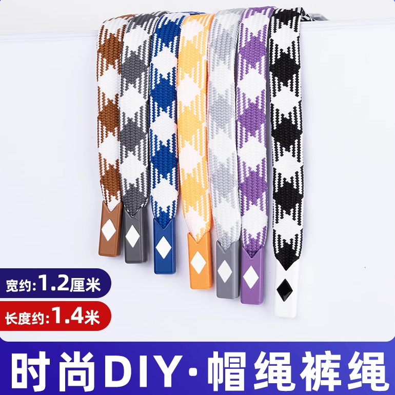 扁平运动裤腰绳男女休闲卫裤腰带抽绳卫衣帽绳彩色菱形纹裤绳辅料,居家布艺,绳子,淘宝优惠券,粉丝福利购,淘宝优惠卷