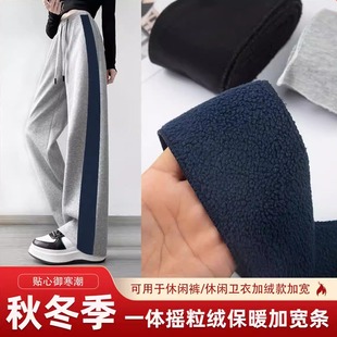 秋冬加宽裤子侧边条加绒厚款微弹纯色男女棉服运动裤加宽布条辅料