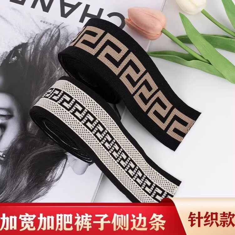 衣服裤子两侧加宽侧边条针织柔软四面弹织带休闲裤牛仔裤增宽辅料图片