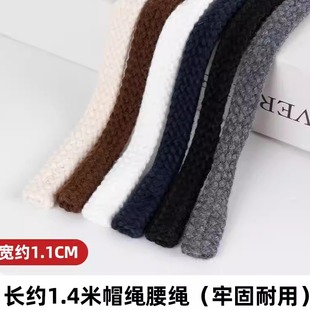 秋冬厚款男女士裤腰绳扁绳卫裤运动裤带绳卫衣帽绳休闲裤抽绳系带