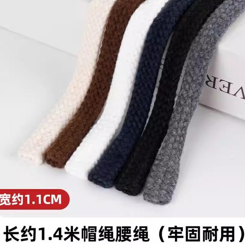 高端纯色裤腰绳扁抽绳卫衣帽绳