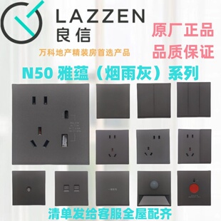 Nader良信N50煙雨灰單開雙控一開五孔16A空調(diào)電腦USB開關(guān)插座面板
