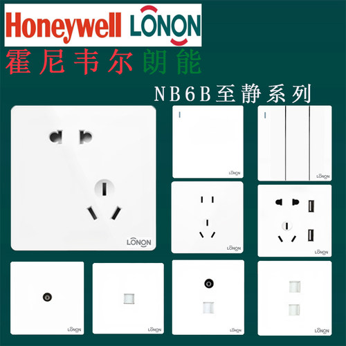 LONO朗能雅白色五孔开关插座面板