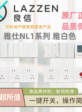 Nader良信雅仕N1L白色单开双控五孔USB电脑三位连体开关插座面板