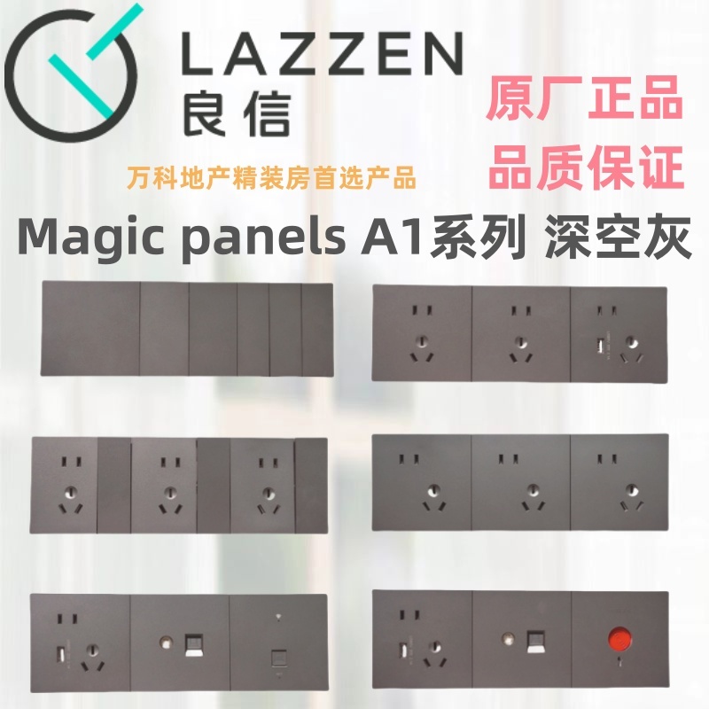 Nader良信A1深空灰单联双控开关