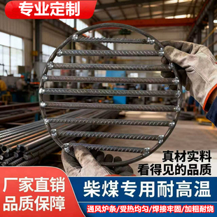 螺纹钢炉箅子炉桥炉条篦子人工焊接钢筋可定制农村柴火灶圆形炉圈