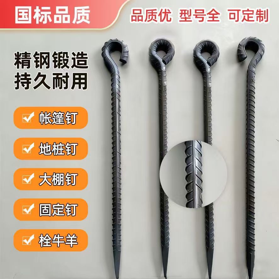 国标精钢地钉套装防锈耐用可定制图片
