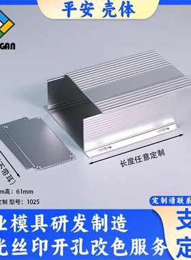 118*61铝合金控制仪表外壳pcb接线盒压铆电源开关网络铝型材机箱