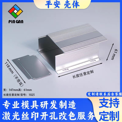 118*61铝合金控制仪表外壳pcb接线盒压铆电源开关网络铝型材机箱