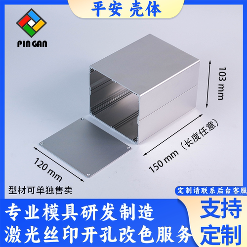 120*103全铝散热功放机箱屏蔽开关设备铝型材壳体pcb仪表控制外壳