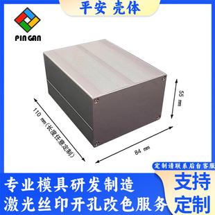 55分体电源外壳仪表机箱仪器功放铝盒铝合金挤压型材壳体8166