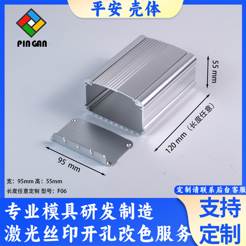 平安源头工厂铝型材壳体定制加工