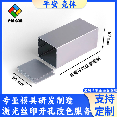 功放铝合金外壳铝型材盒音响外壳机箱定制铝合金盒子铝型材外壳
