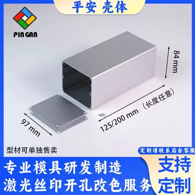 功放铝合金外壳铝型材盒逆变器机箱定制铝合金盒子铝型材音响外壳