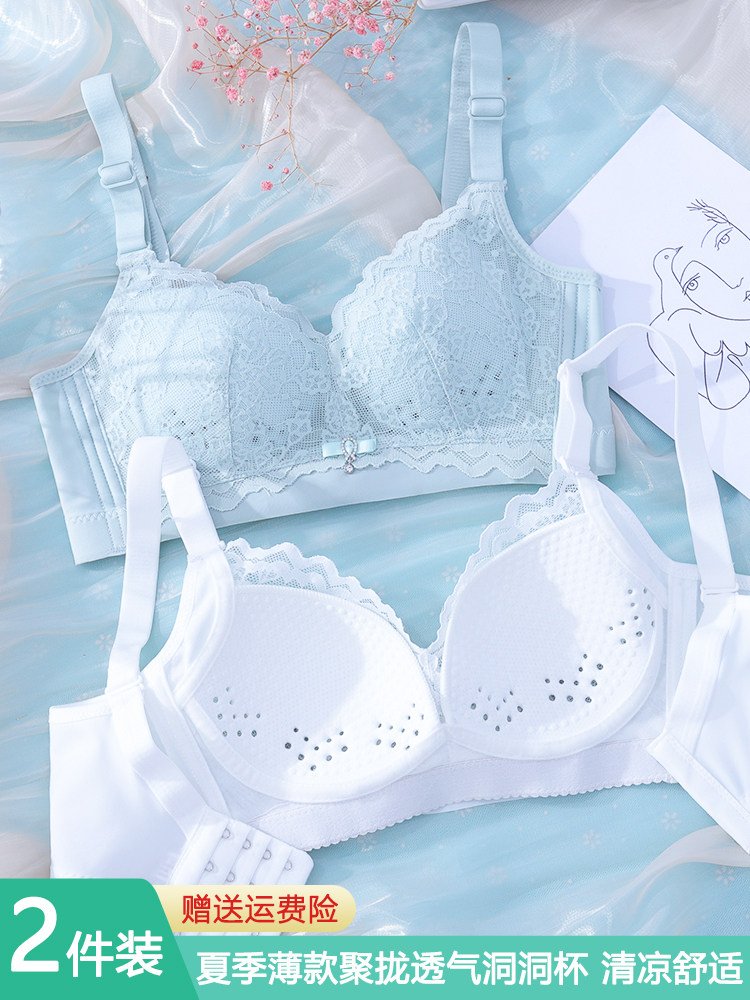 罗丽丝内衣女官方旗舰店正品乳胶薄款小胸聚拢上托收副乳防下垂无
