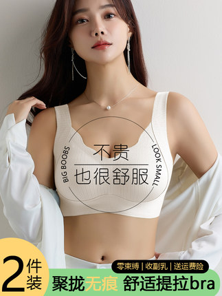 罗丽丝内衣女官方旗舰店正品无痕小胸聚拢提拉收副乳防下垂胸罩运