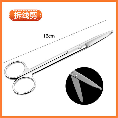 双鹿拆线剪医用拆线剪