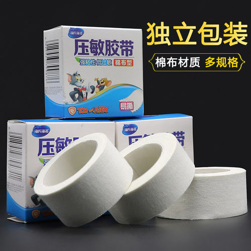 10盒医用胶带橡皮膏纯棉棉布胶布 2.5*400cm高粘度过敏防胶布透气