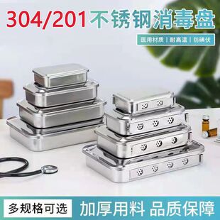 医用304不锈钢消毒盘带盖方盘手术托盘消毒器皿盒高温器械盘