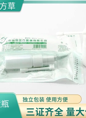 一次性给药喷瓶喷雾小喷壶象鼻喷瓶侧喷直喷雾20ml东方草象鼻喷瓶