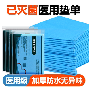 一次性医用中单无菌垫单床单护理美容院手术100x200cm/美容院专用