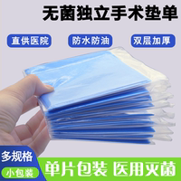 一次性醫(yī)用墊單婦科檢查墊