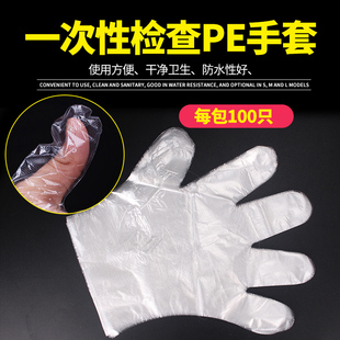 医用一次性检查手套防护隔离PE加厚透明一次性手套100只医科美容