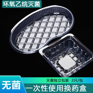 一次性医用换药碗换药盒弯盘腰形方形换药盘独立无菌包装腰盘方盘