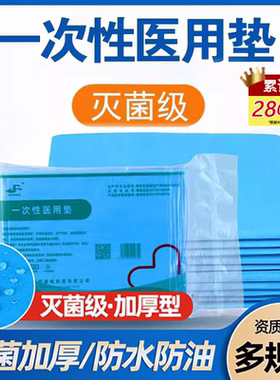 一次性医用垫单蓝色隔尿护理垫无菌手术床单中单产妇医疗美容院用