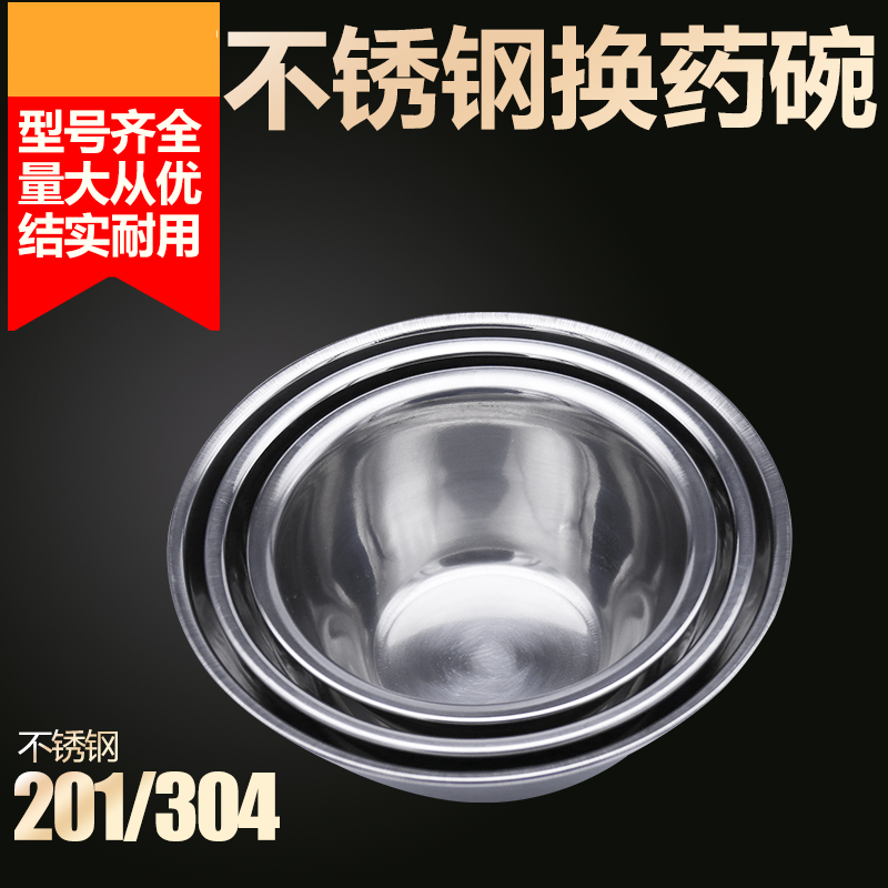 304不锈钢医用换药碗辅料碗