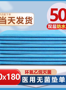 80*180蓝色一次性床单美容院手术中单防水防油无纺布医用无菌垫单
