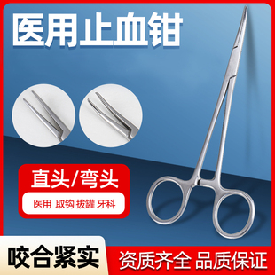 醫用止血鉗不銹鋼手術鉗血管鉗鑷子鉗子持針器釣魚寵物夾直頭彎頭