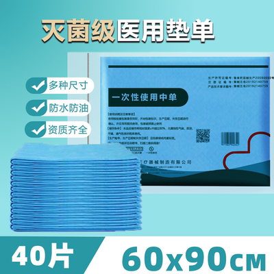 大方垫单一次性干净卫生方便