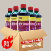 整箱 30瓶碘伏消毒液500ml宝宝皮肤消毒家用伤口医疗典伏消毒泡脚