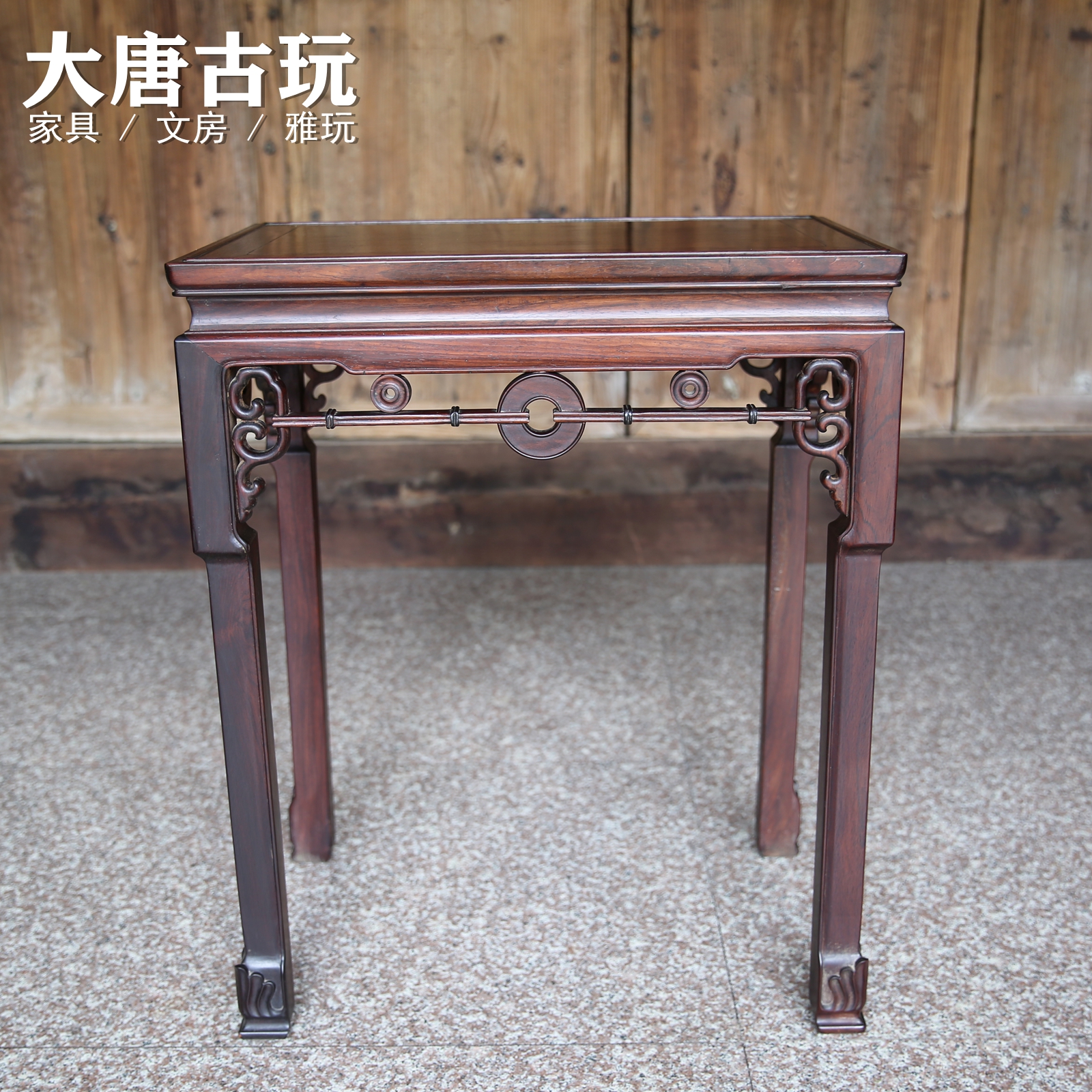 苏作老红木拉钱沙发边桌
