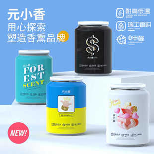 假一赔十 元 保障 正品 小香车载可乐罐香薰固体香膏