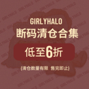 【清仓】Girlyhalo复古女士夏季吊带背心清仓数量有限售完即止